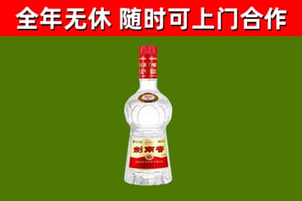 苏州回收剑南春