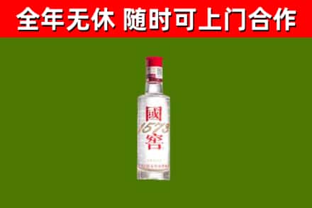 苏州回收国窖1573