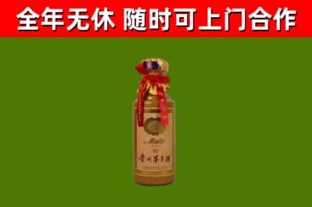苏州烟酒回收30年茅台酒.jpg