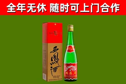 苏州回收西凤酒