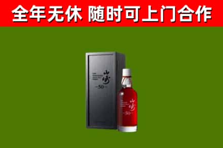 苏州回收山崎洋酒