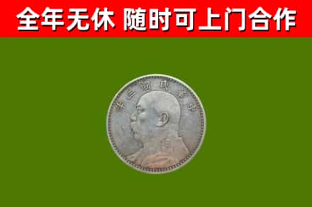 苏州烟酒回收袁大头.jpg